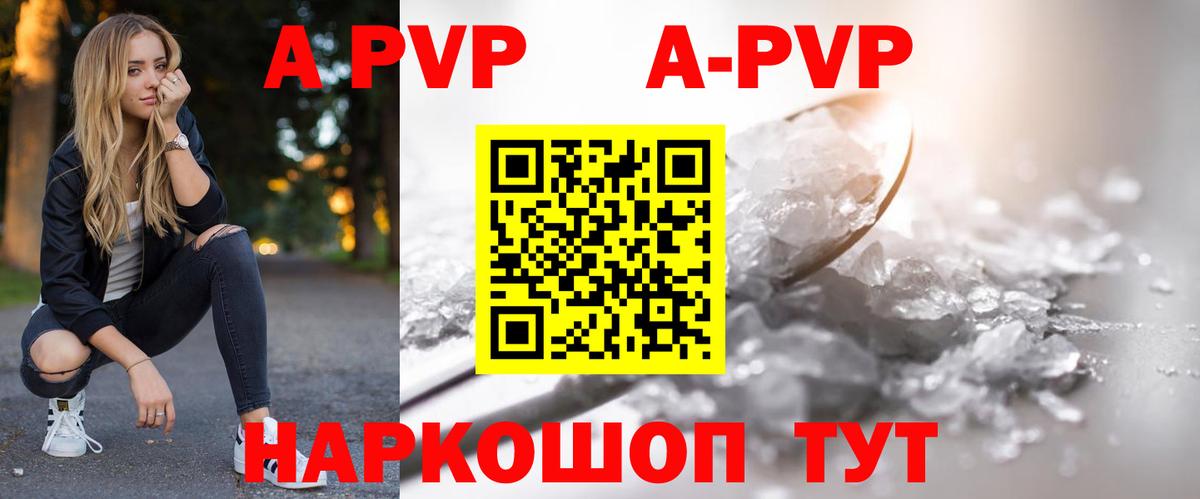 Альфа ПВП кристаллы  A PVP мука  Вход с VPN  Alpha-PVP мука  Мончегорск 