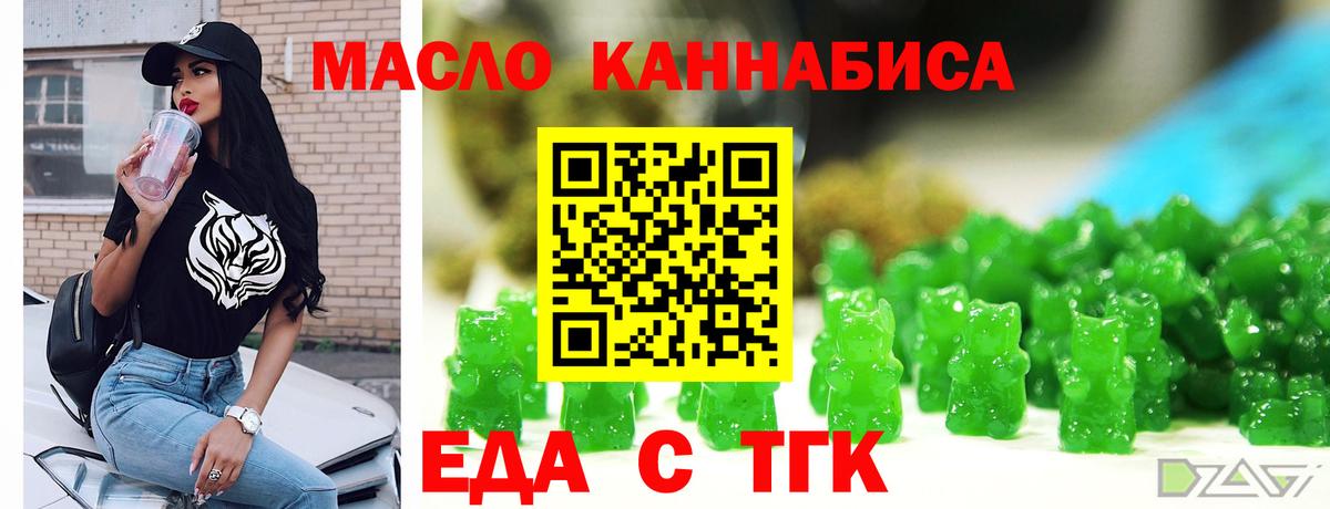 Печенье с ТГК конопля  Вход с VPN  Мончегорск 