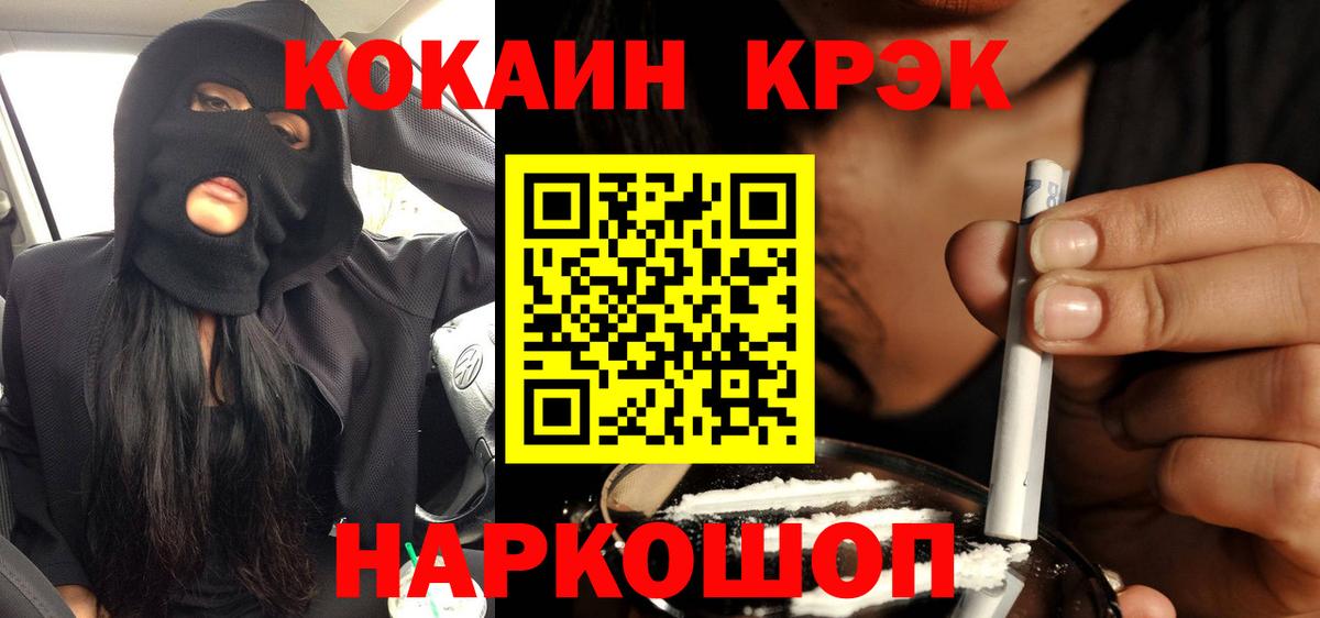 КОКАИН  Кокаин Боливия  Вход с VPN  Мончегорск  COCAIN Боливия 
