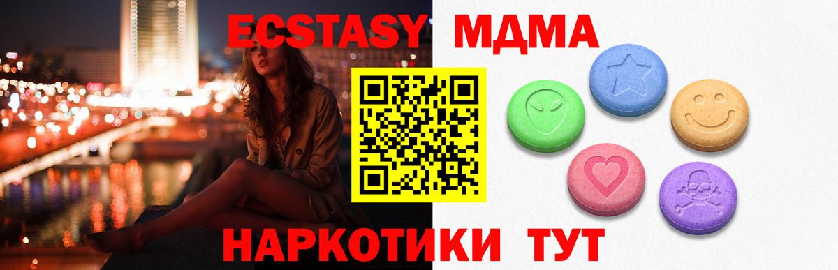 купить наркотики цена  Ecstasy 250 мг  Вход с VPN  Мончегорск  Ecstasy 
