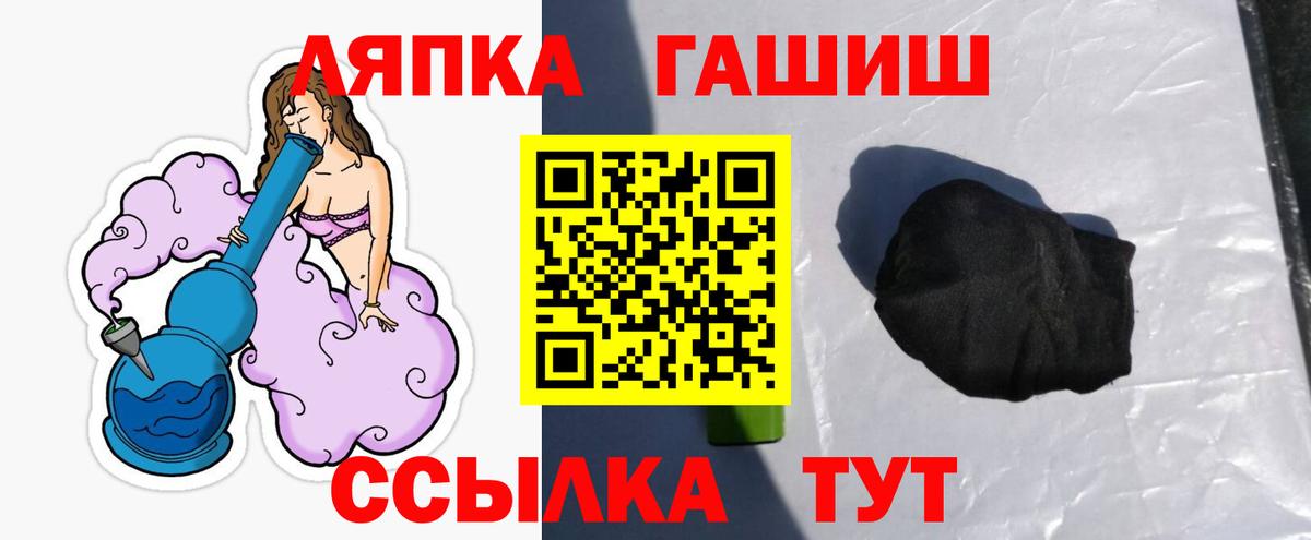 ГАШИШ  Гашиш VHQ  Вход с VPN  Мончегорск 