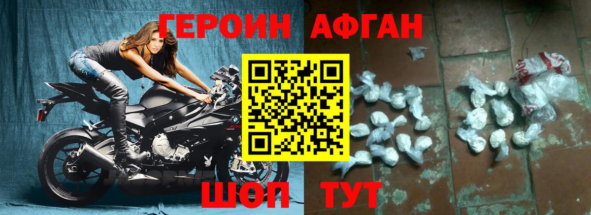 Мончегорск  Героин хмурый  Вход с VPN 