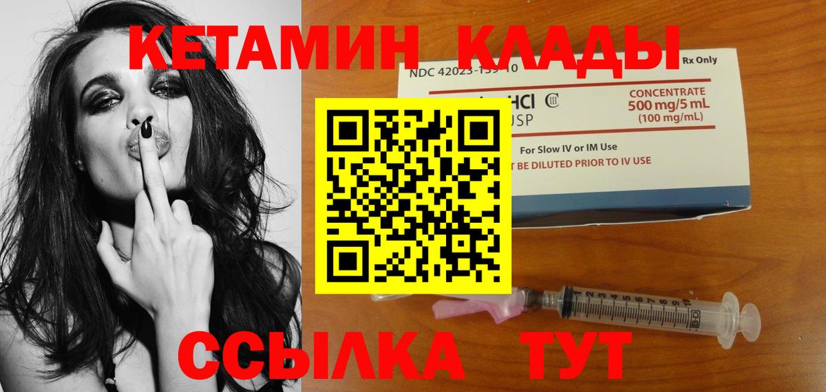 Мончегорск  Кетамин VHQ  Вход с VPN  КЕТАМИН VHQ 