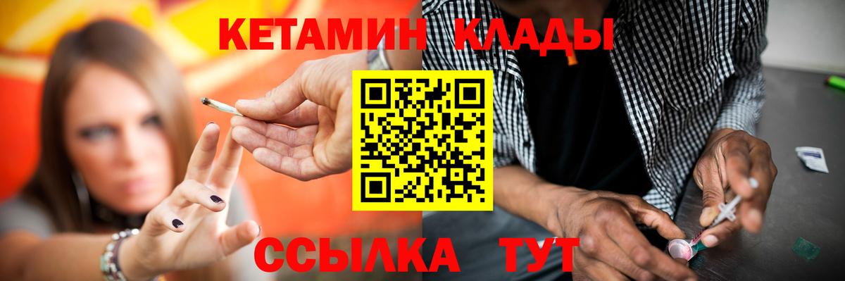КЕТАМИН VHQ Мончегорск