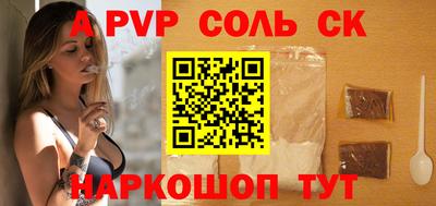 альфа пвп Бузулук