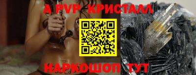 альфа пвп Бузулук