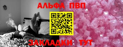 альфа пвп Бузулук
