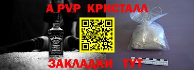 альфа пвп Бузулук