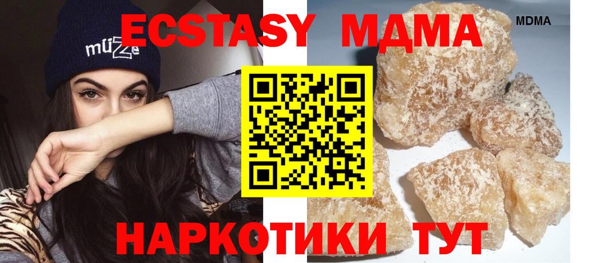 МДМА молли  Вход с VPN  Мончегорск 