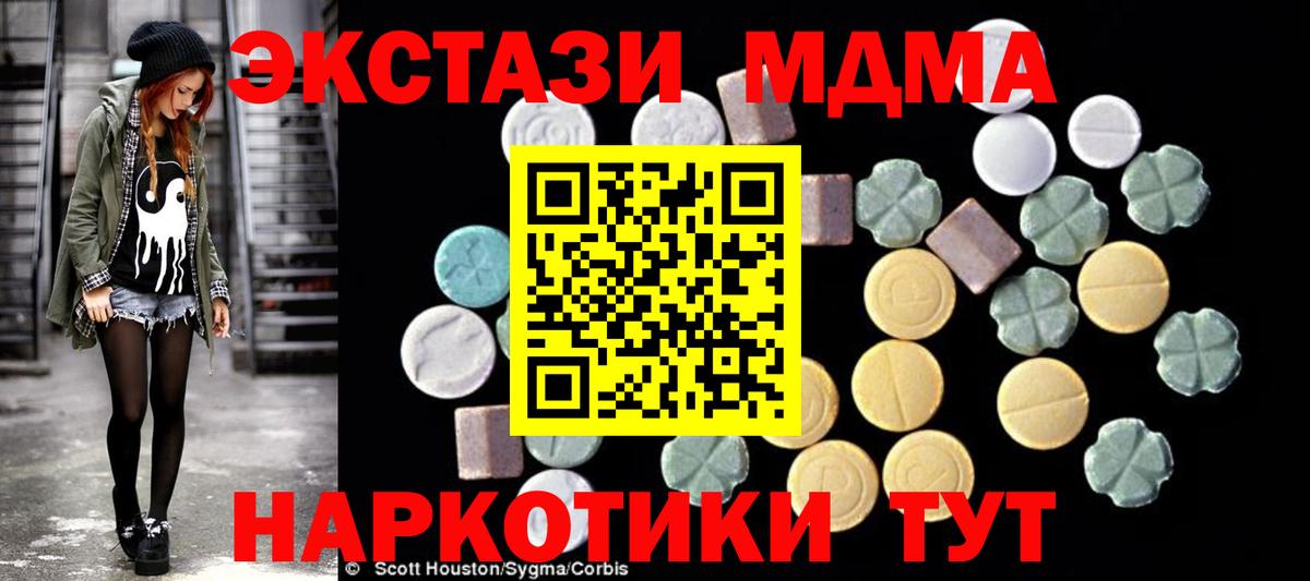 МДМА VHQ Мончегорск