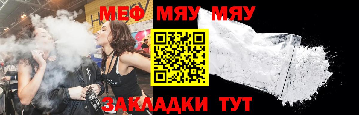 Мефедрон мяу мяу  Мефедрон 4 MMC  Мончегорск  Вход с VPN 