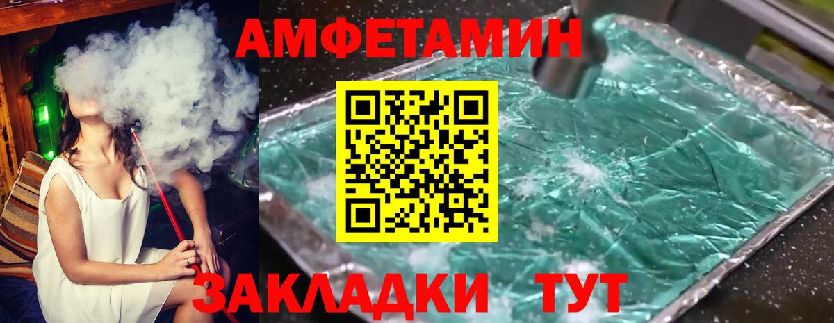 Мончегорск  МЕТАМФЕТАМИН кристалл  Вход с VPN 
