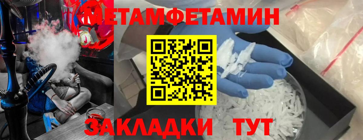 Первитин мет Мончегорск