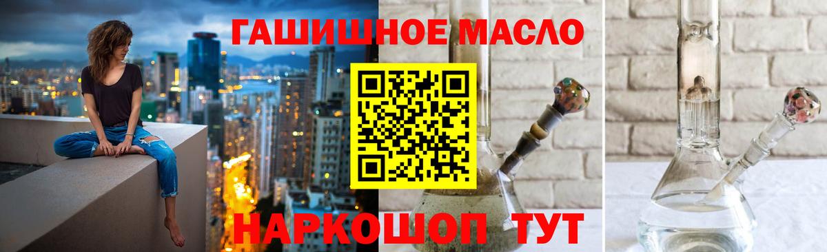 Дистиллят ТГК THC oil Мончегорск