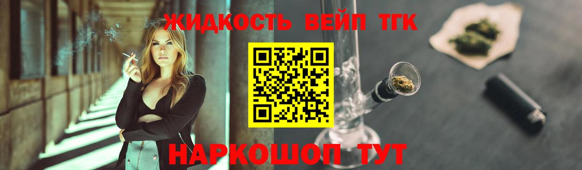 сколько стоит  ТГК Wax  Дистиллят ТГК Wax  Вход с VPN  Мончегорск 